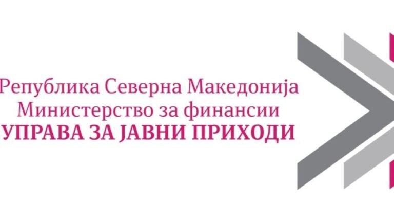 Соопштение УЈП: Нови стапки за придонеси според Законот за придонеси од задолжително социјално осигурување